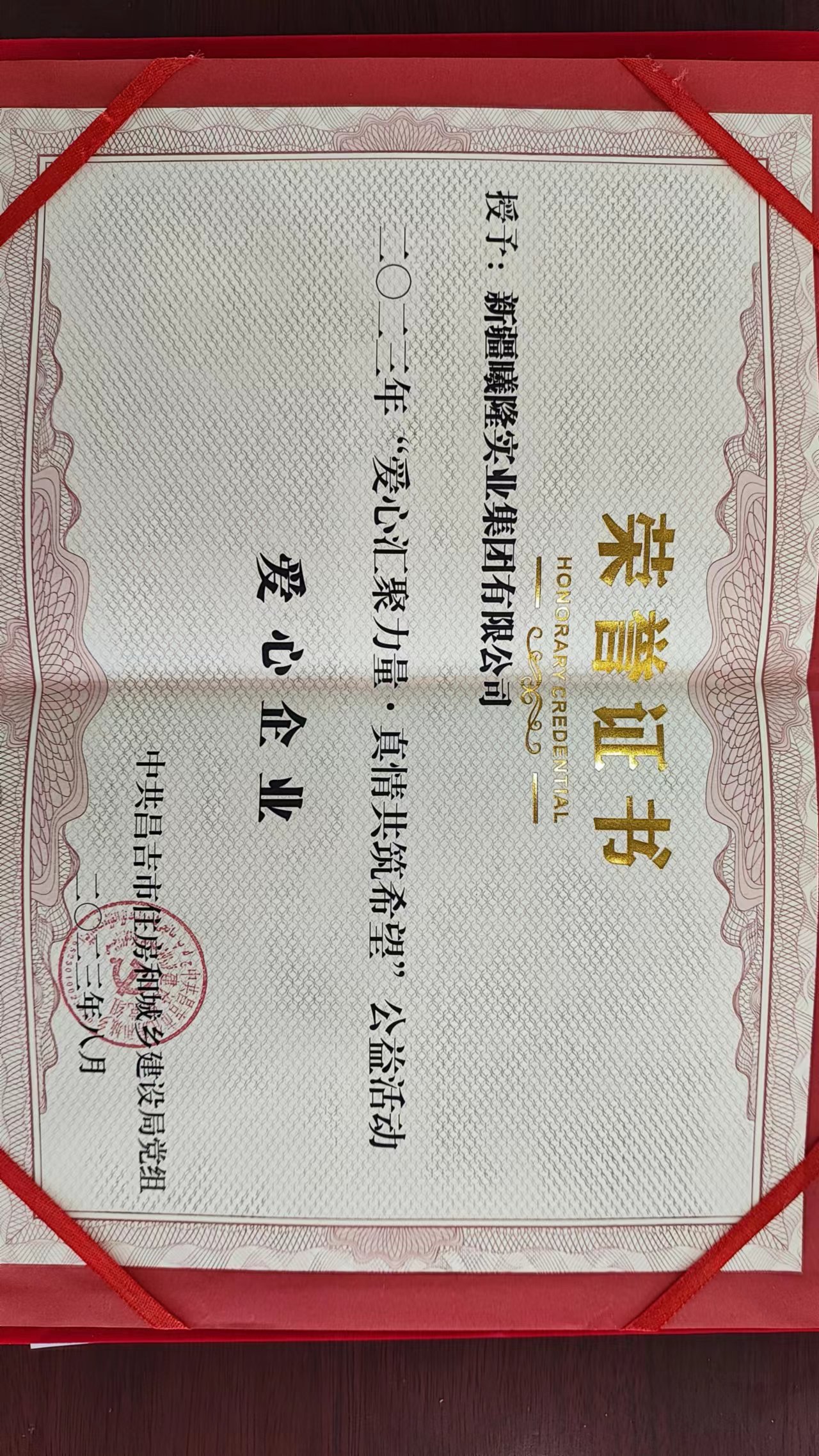 助力金秋助學(xué) 踐行社會使命